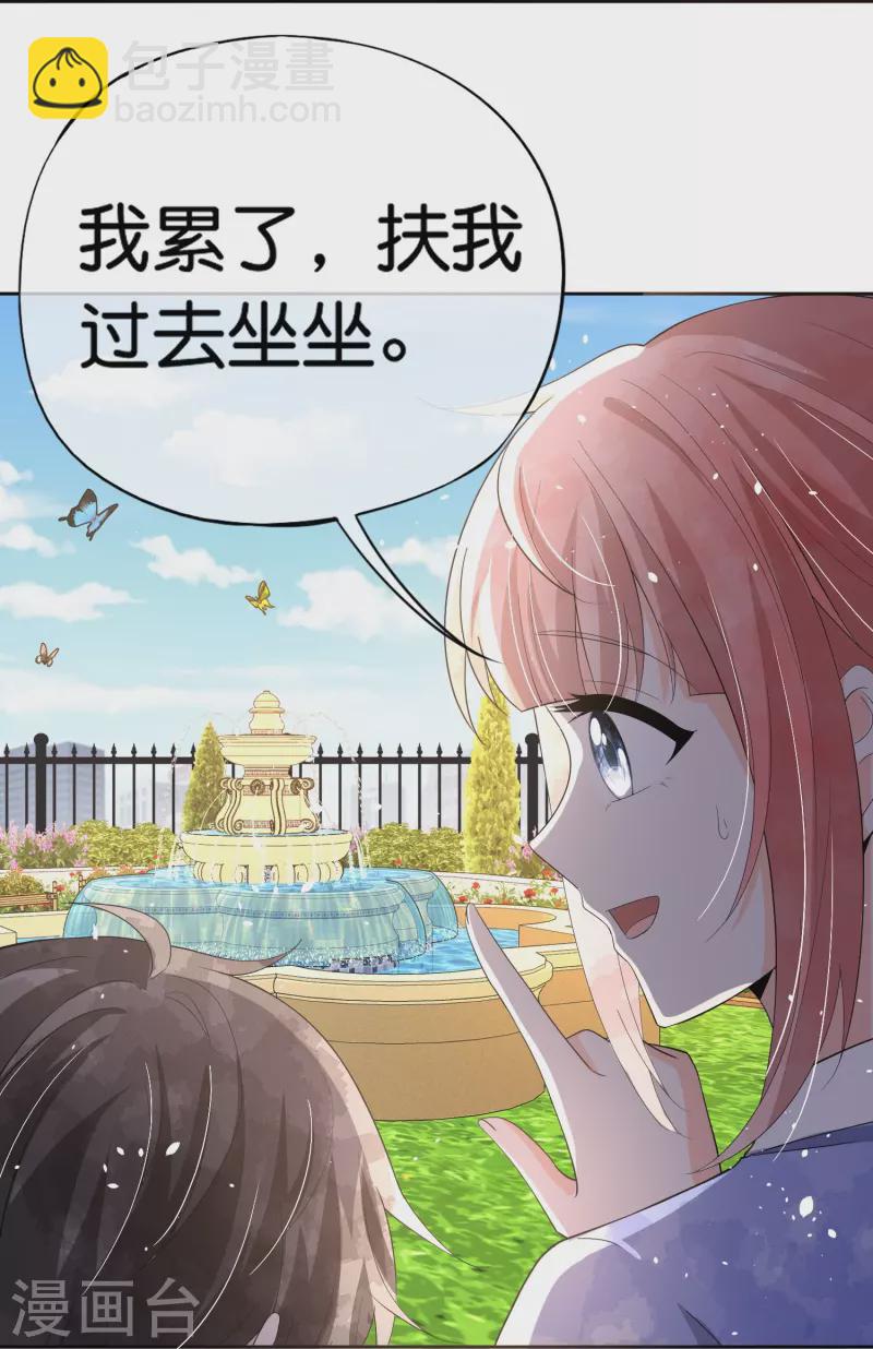 🍛契约冷妻不好惹 第266话 你可真是我的克星 第25页