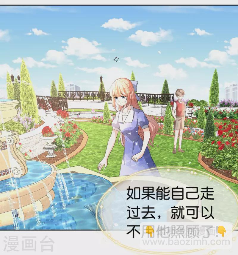 🍛契约冷妻不好惹 第266话 你可真是我的克星 第27页