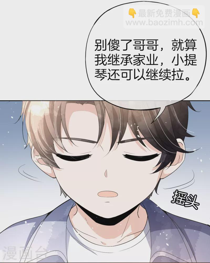 🍛契约冷妻不好惹 第266话 你可真是我的克星 第5页