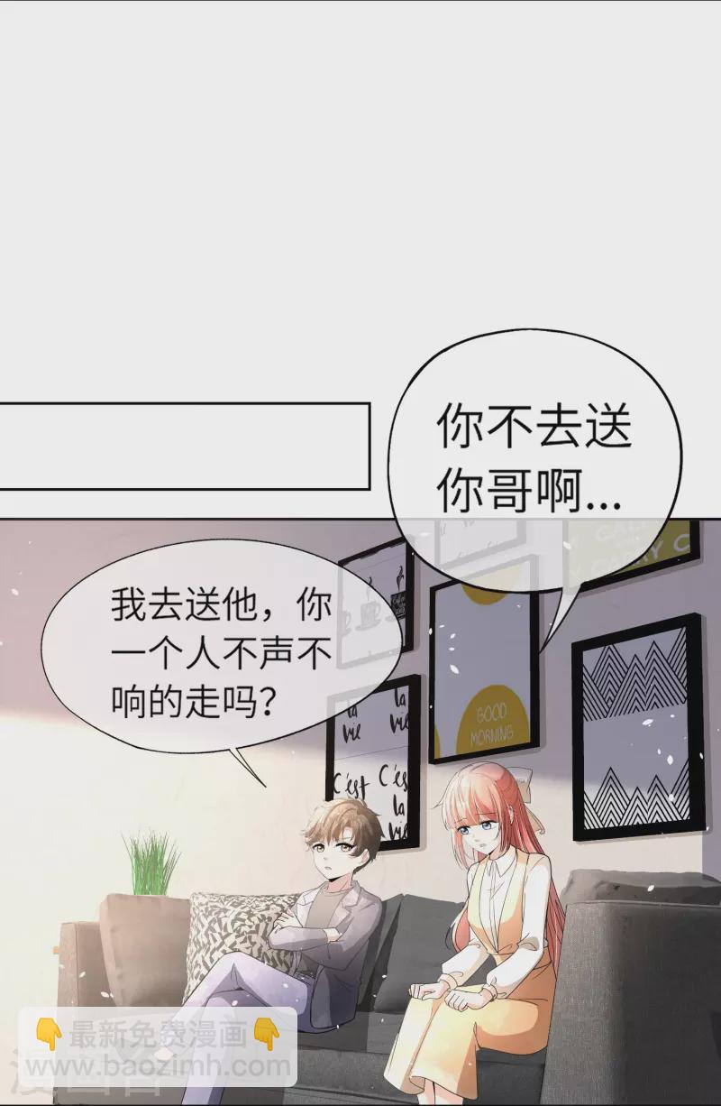 🍛契约冷妻不好惹 第268话 等我长大，嫁给我！ 第13页
