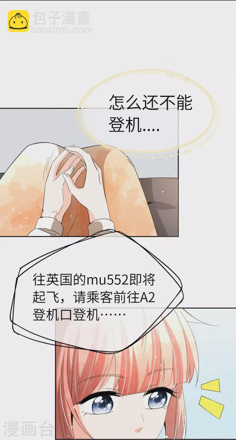 🍛契约冷妻不好惹 第268话 等我长大，嫁给我！ 第14页