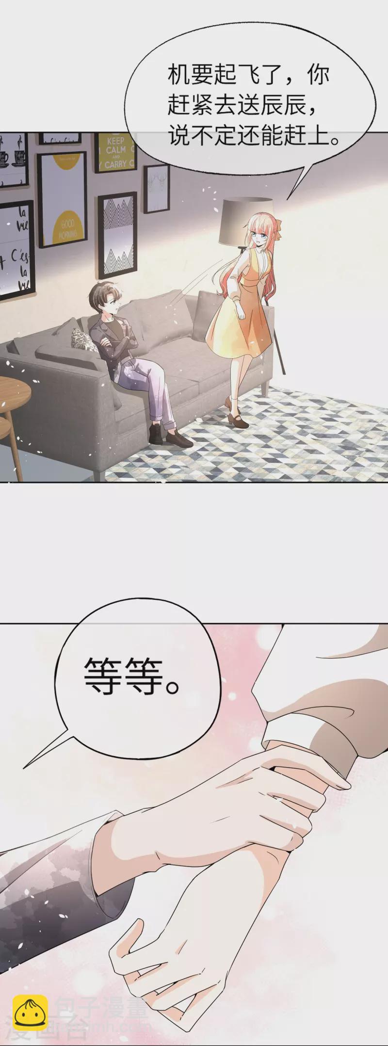 🍛契约冷妻不好惹 第268话 等我长大，嫁给我！ 第15页