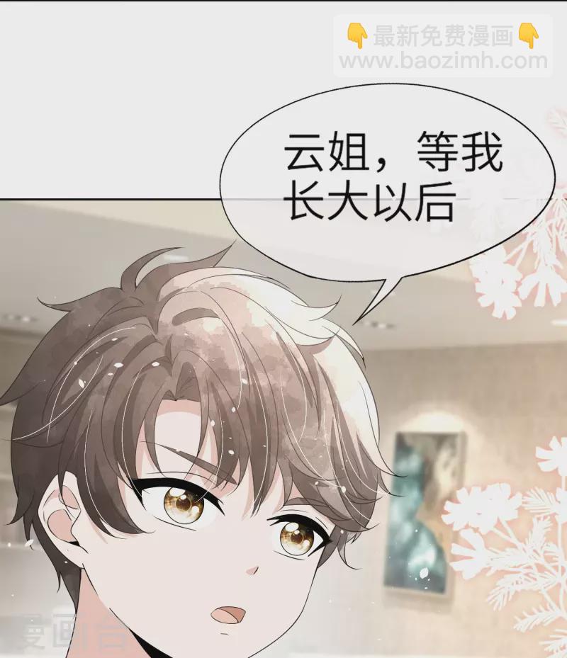 🍛契约冷妻不好惹 第268话 等我长大，嫁给我！ 第17页