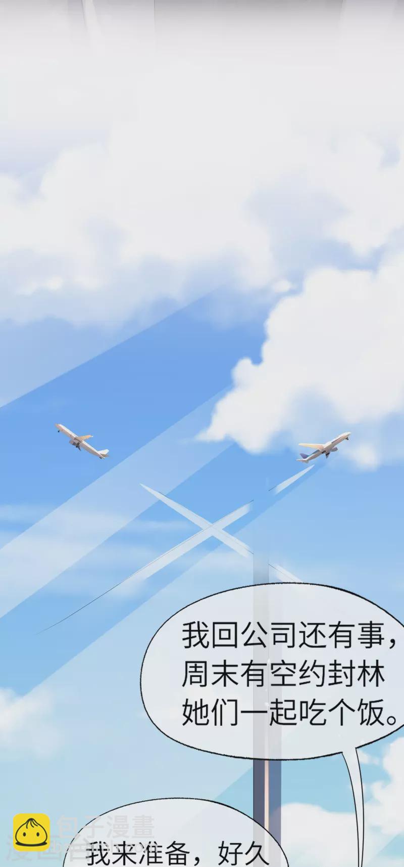 🍛契约冷妻不好惹 第268话 等我长大，嫁给我！ 第24页