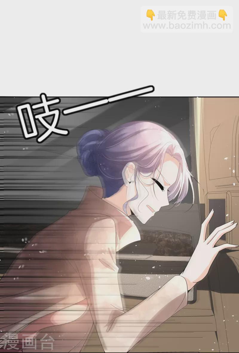 🍛契约冷妻不好惹 第268话 等我长大，嫁给我！ 第28页