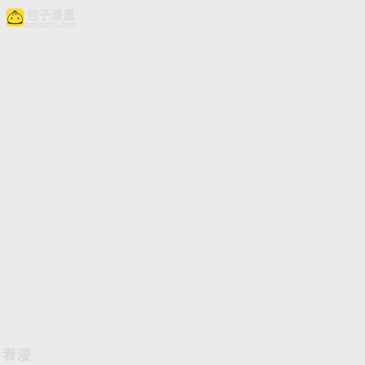 🍛契约冷妻不好惹 第269话 突如其来的车祸 第10页