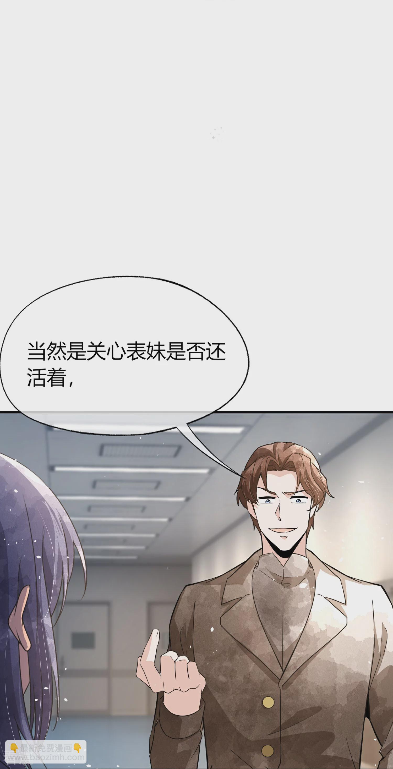 🍛契约冷妻不好惹 第269话 突如其来的车祸 第16页
