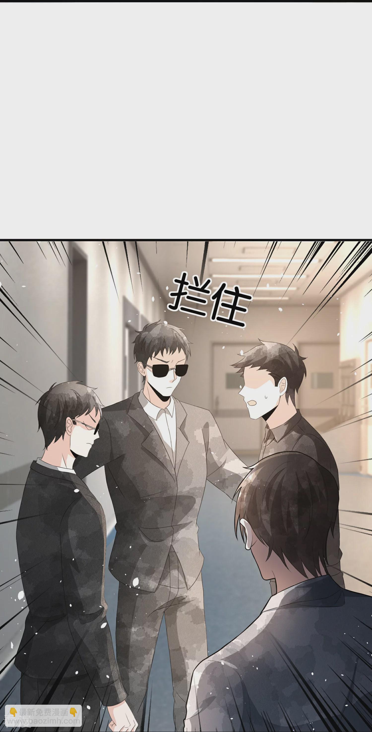 🍛契约冷妻不好惹 第269话 突如其来的车祸 第21页