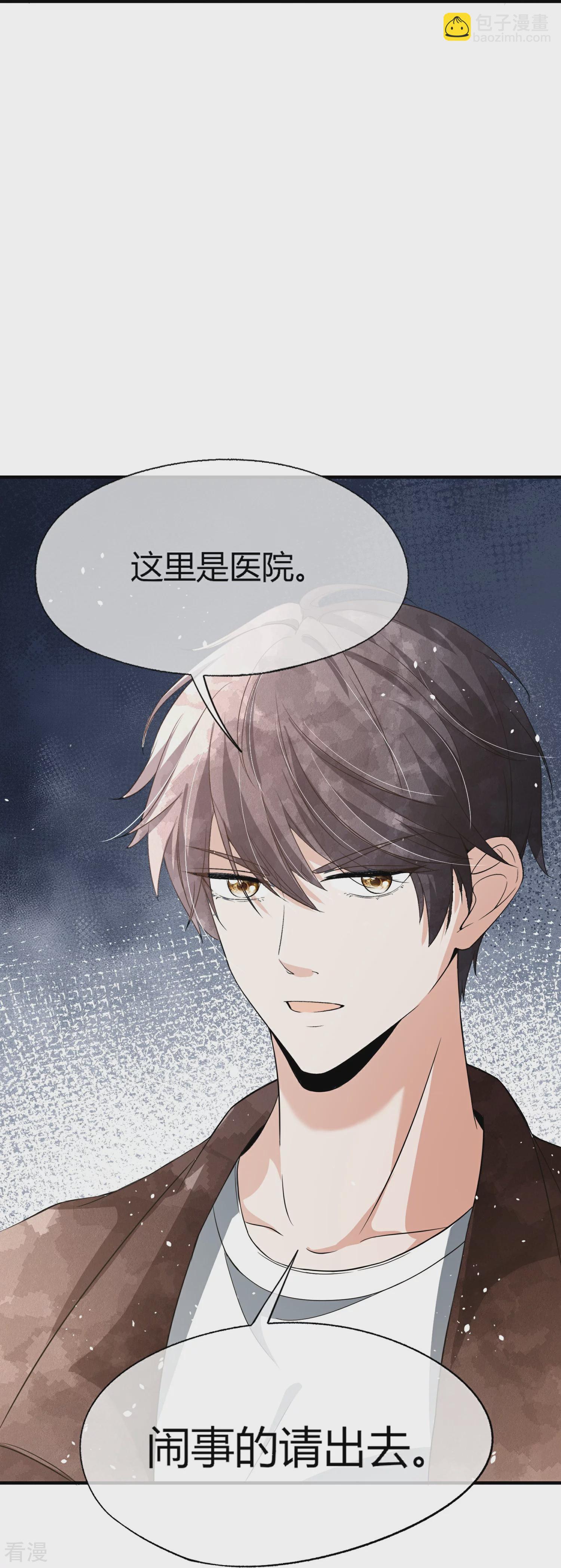 🍛契约冷妻不好惹 第269话 突如其来的车祸 第22页