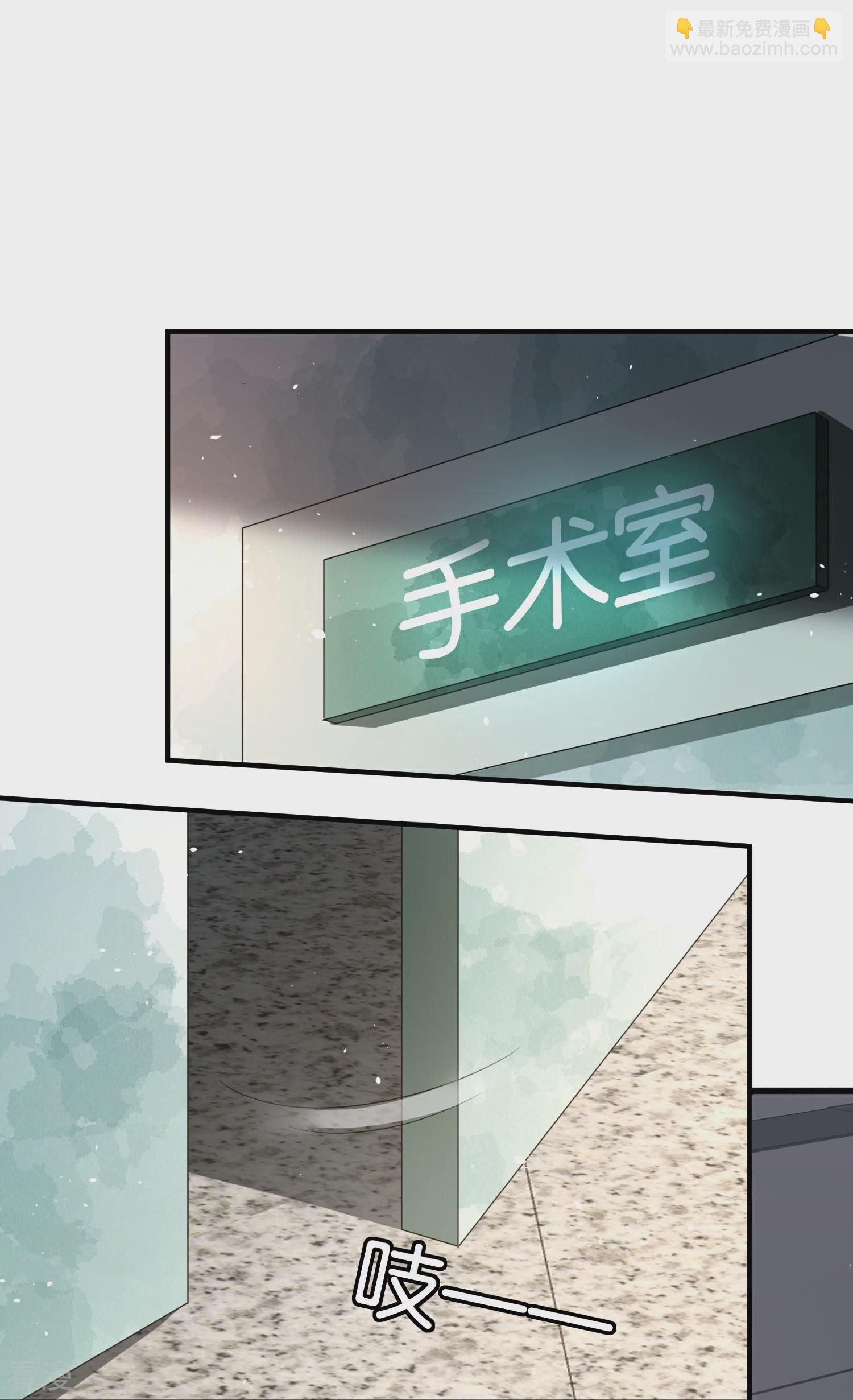 🍛契约冷妻不好惹 第269话 突如其来的车祸 第24页