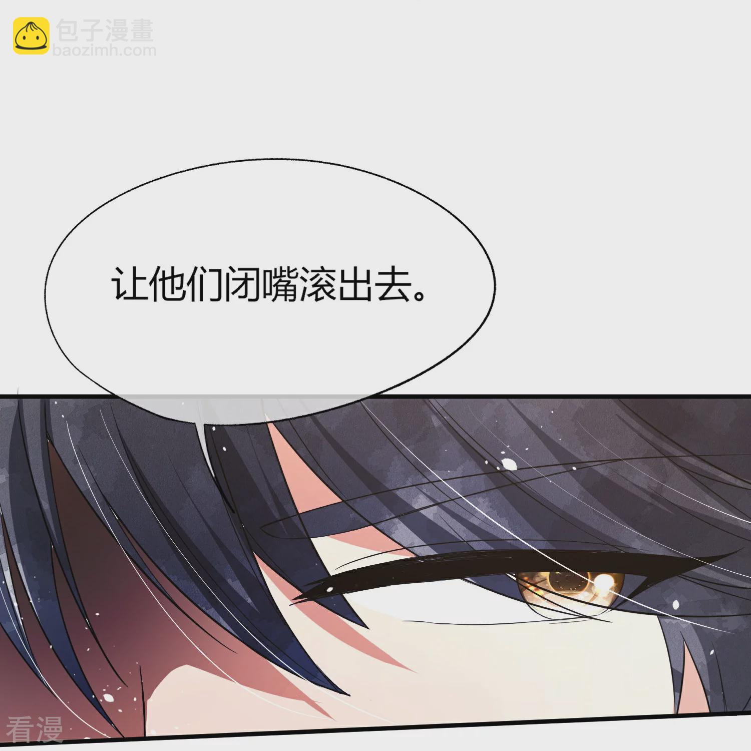 🍛契约冷妻不好惹 第269话 突如其来的车祸 第27页