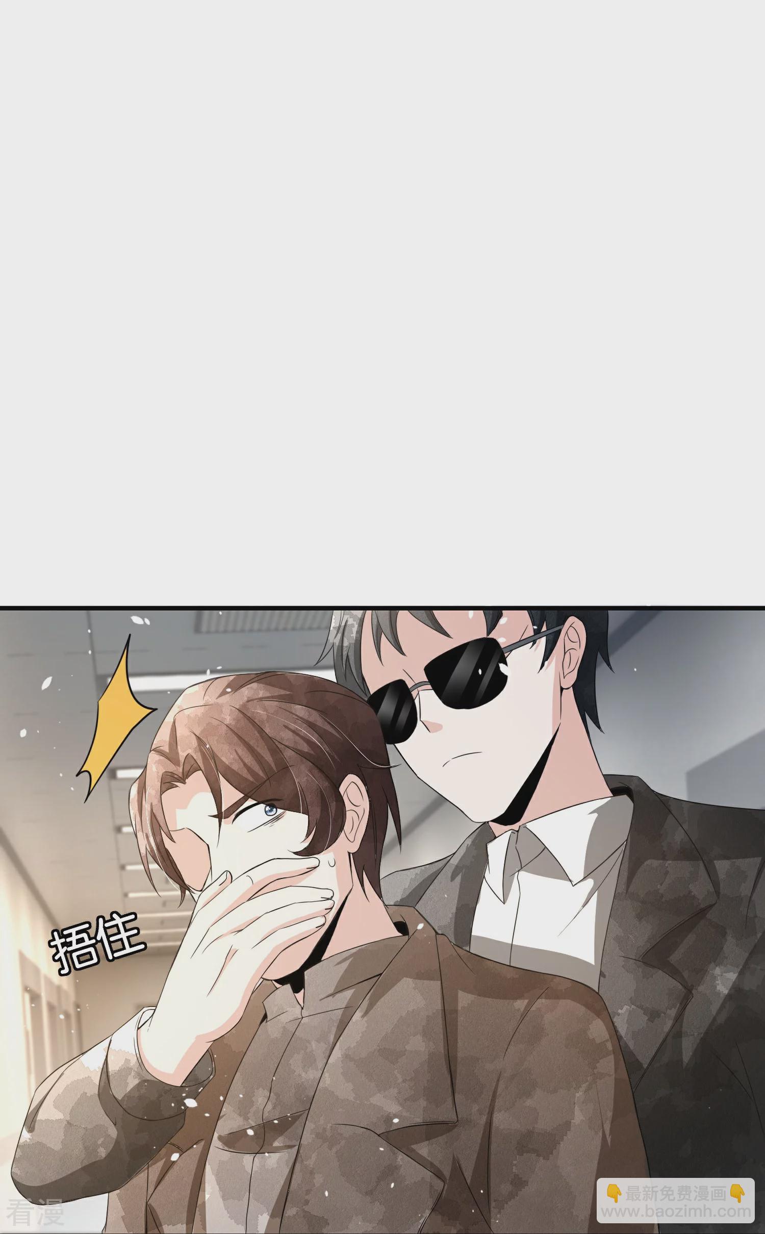 🍛契约冷妻不好惹 第269话 突如其来的车祸 第28页