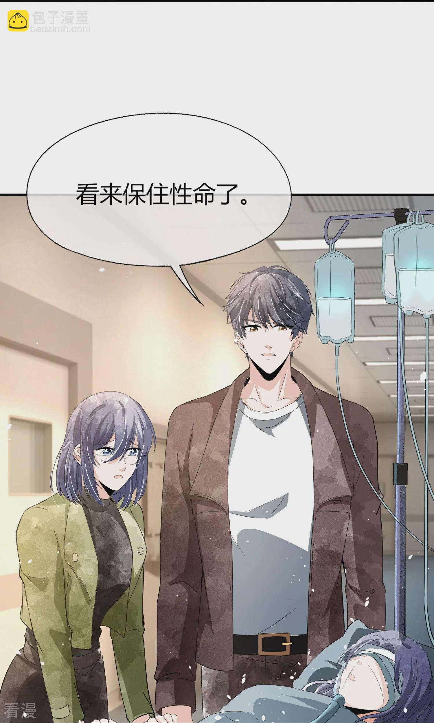 🍛契约冷妻不好惹 第269话 突如其来的车祸 第30页