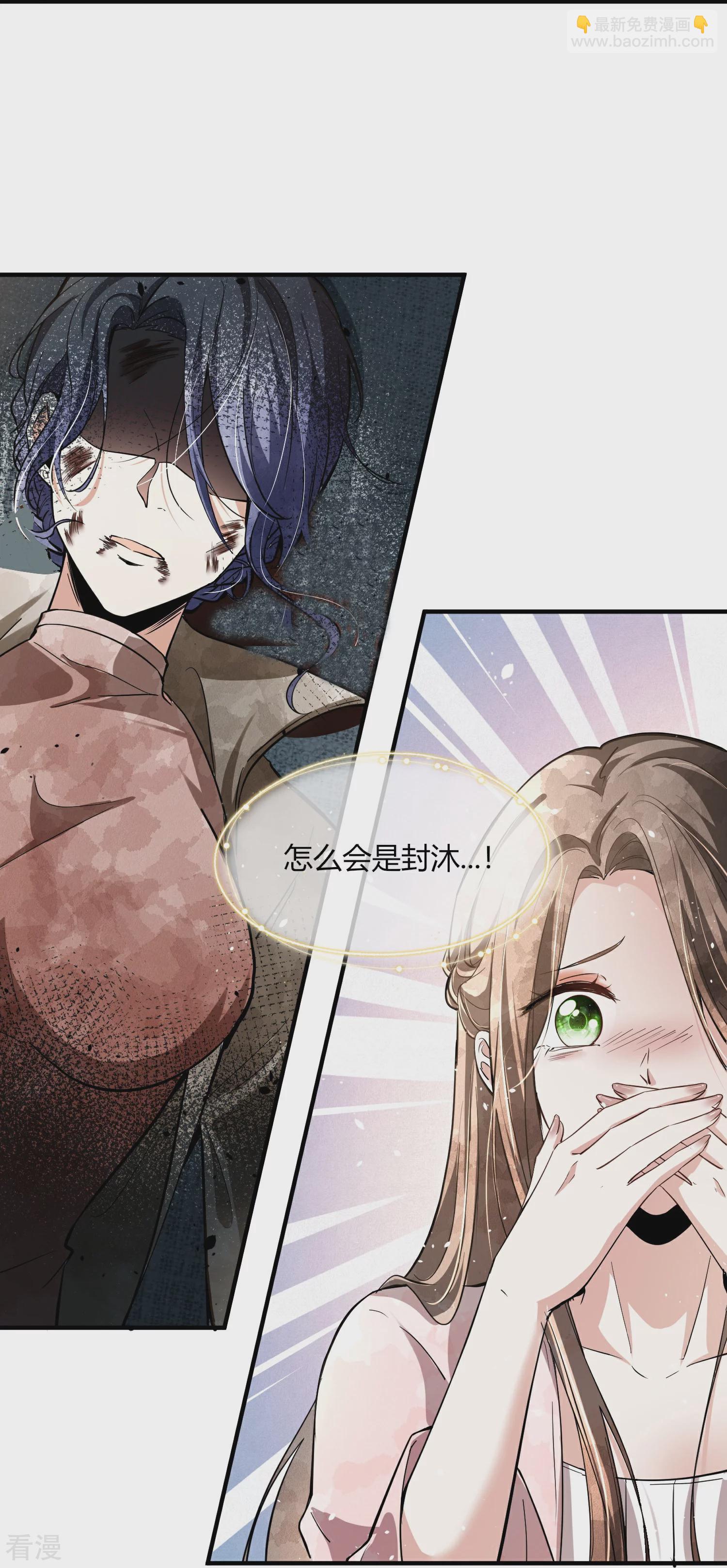 🍛契约冷妻不好惹 第269话 突如其来的车祸 第5页