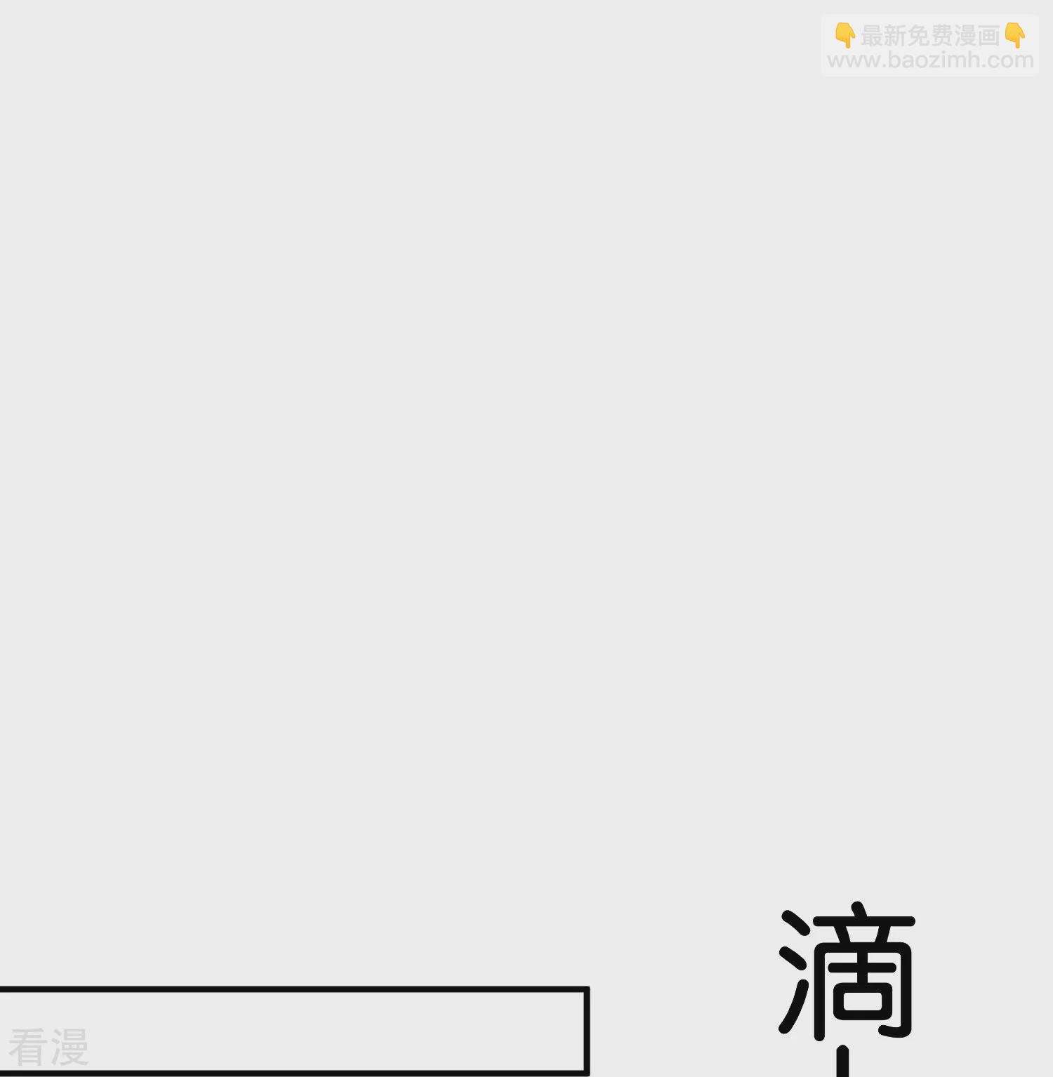 🍛契约冷妻不好惹 第269话 突如其来的车祸 第8页