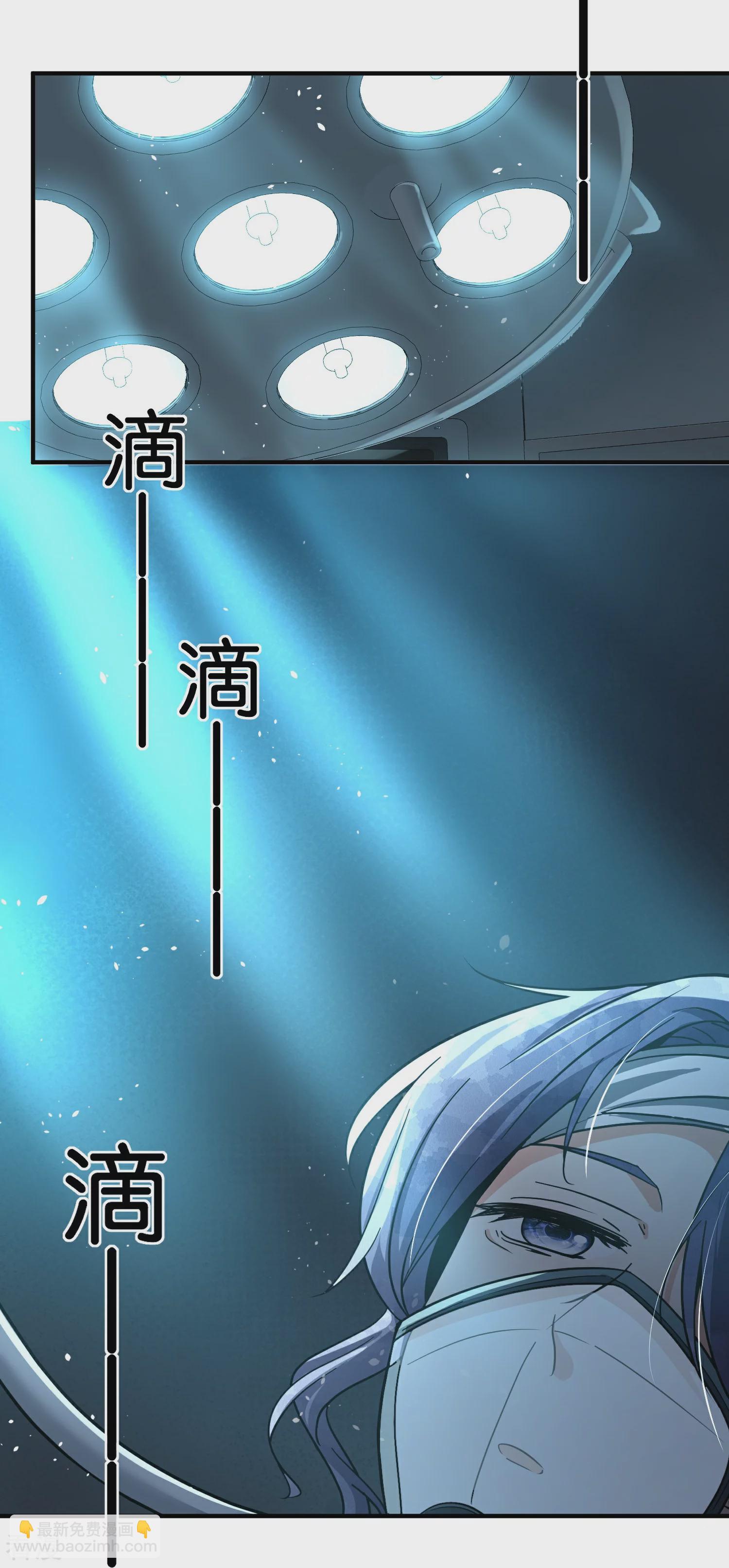 🍛契约冷妻不好惹 第269话 突如其来的车祸 第9页