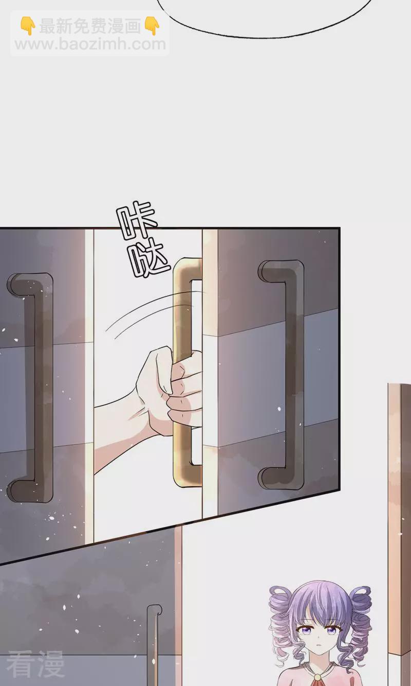 🍛契约冷妻不好惹 第271话 爱情和家族如何抉择？ 第18页