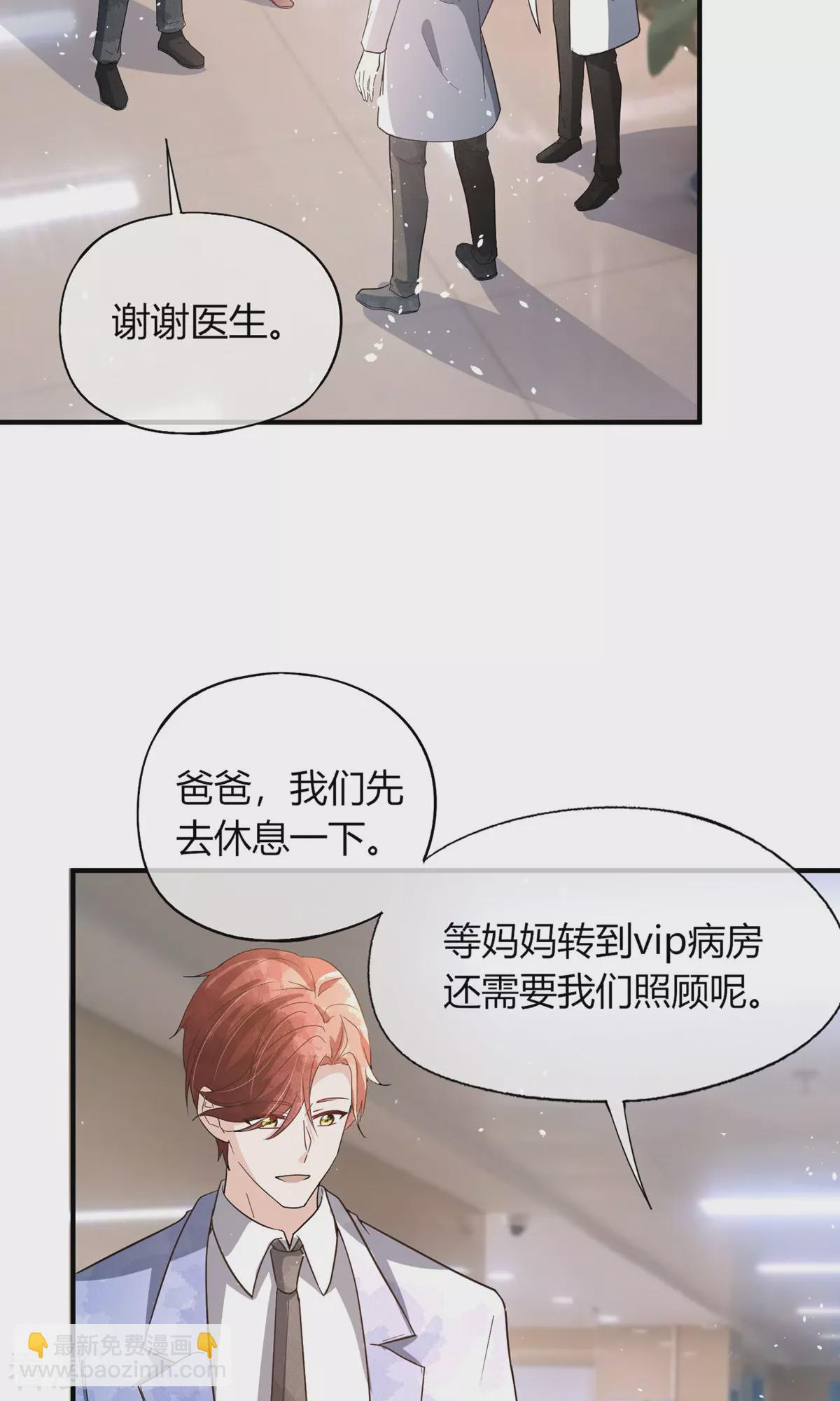 🍛契约冷妻不好惹 第273话 母女同心对付渣男 第11页