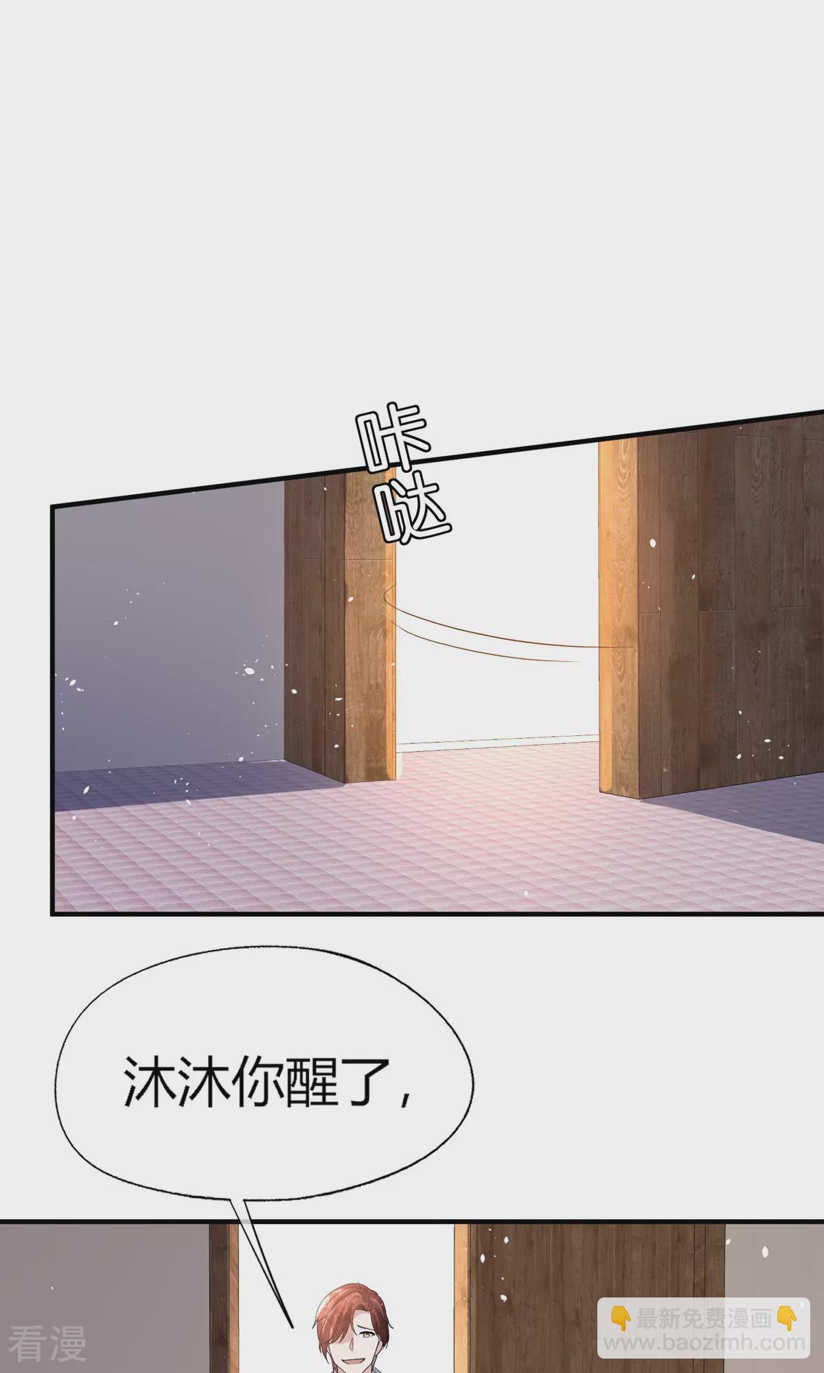 🍛契约冷妻不好惹 第273话 母女同心对付渣男 第19页
