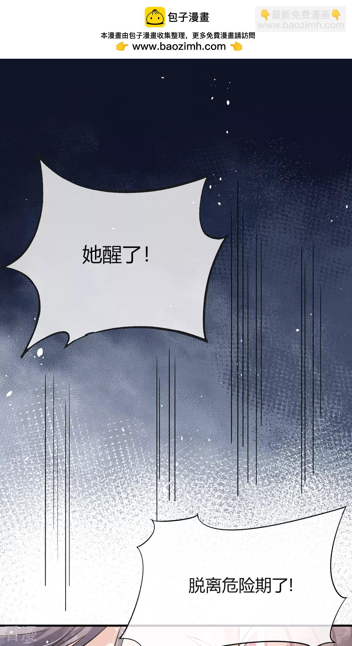 🍛契约冷妻不好惹 第273话 母女同心对付渣男 第2页