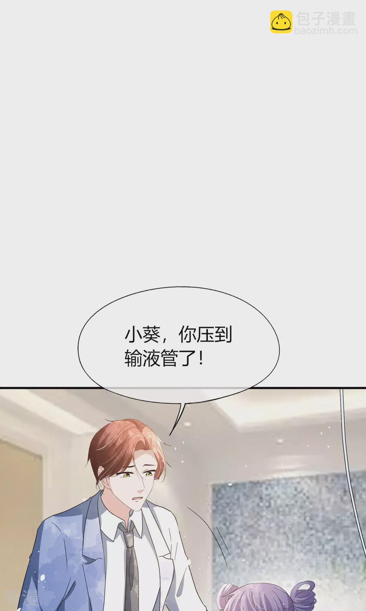 🍛契约冷妻不好惹 第273话 母女同心对付渣男 第24页