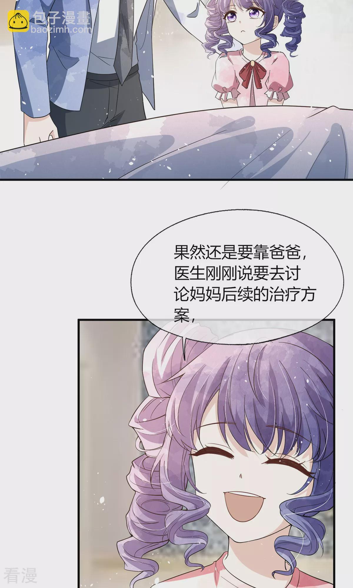 🍛契约冷妻不好惹 第273话 母女同心对付渣男 第25页