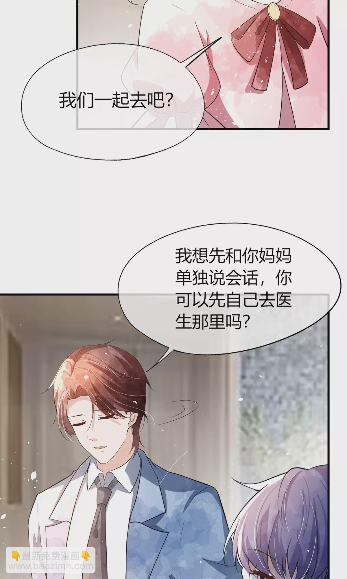 🍛契约冷妻不好惹 第273话 母女同心对付渣男 第26页