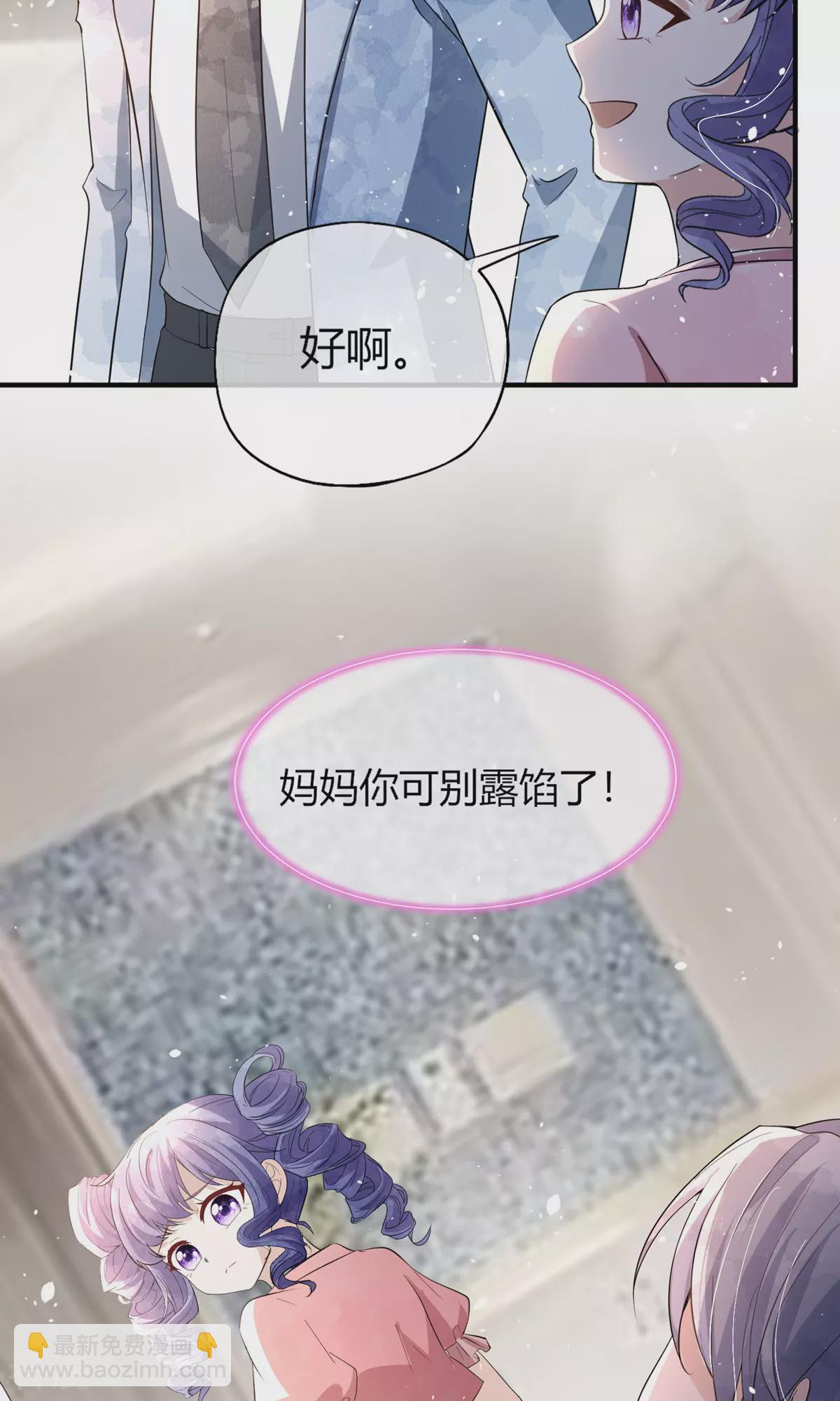 🍛契约冷妻不好惹 第273话 母女同心对付渣男 第27页