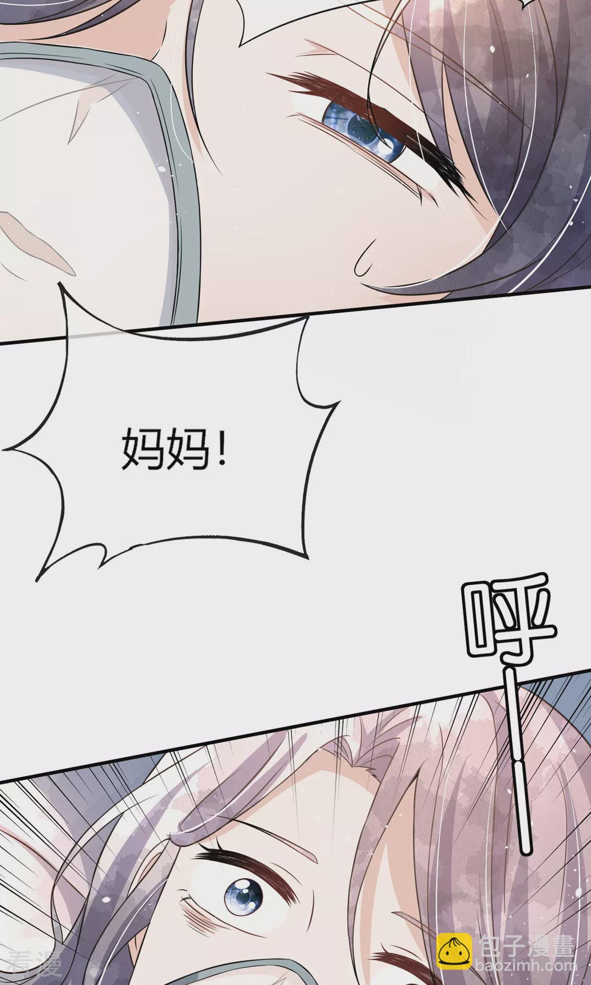🍛契约冷妻不好惹 第273话 母女同心对付渣男 第3页