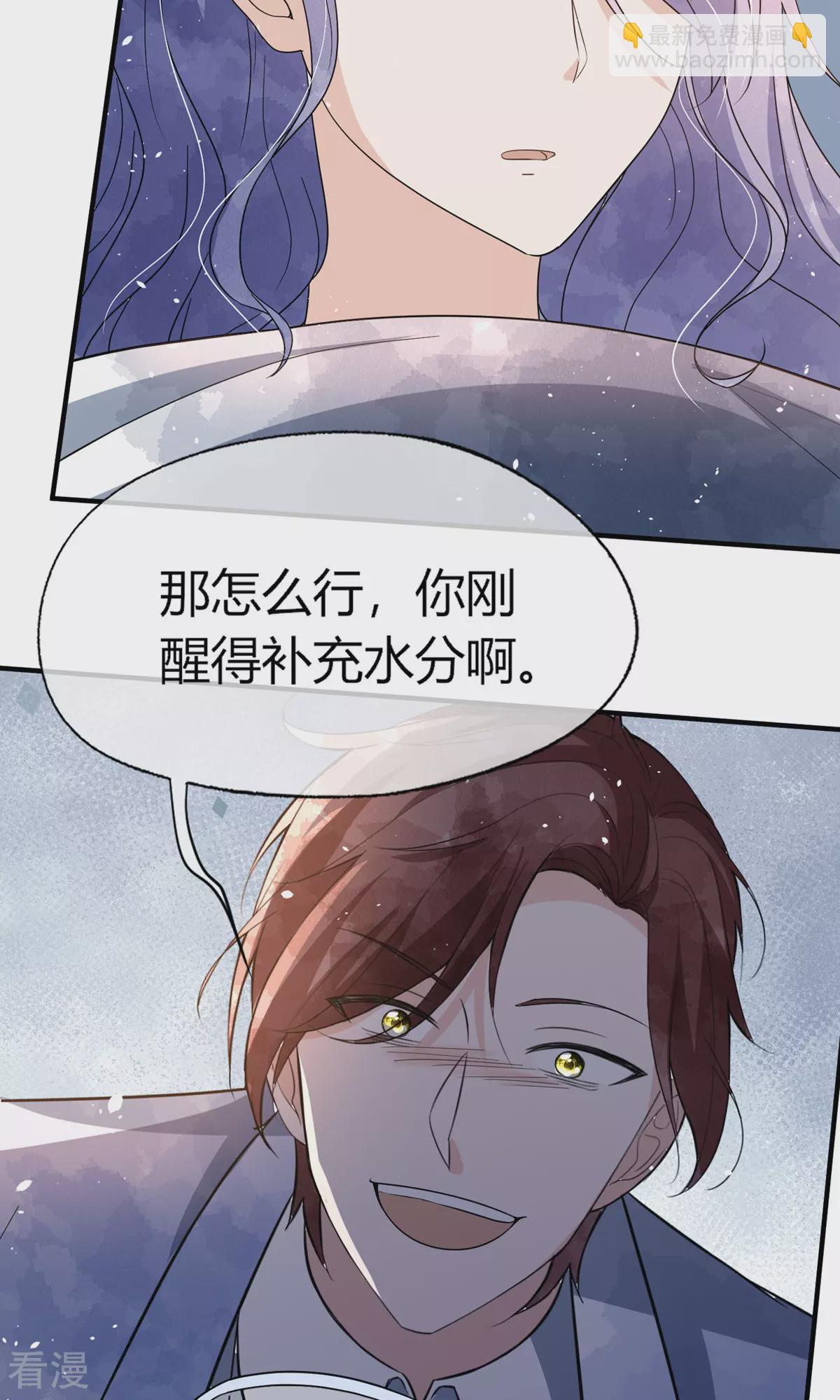 🍛契约冷妻不好惹 第273话 母女同心对付渣男 第33页