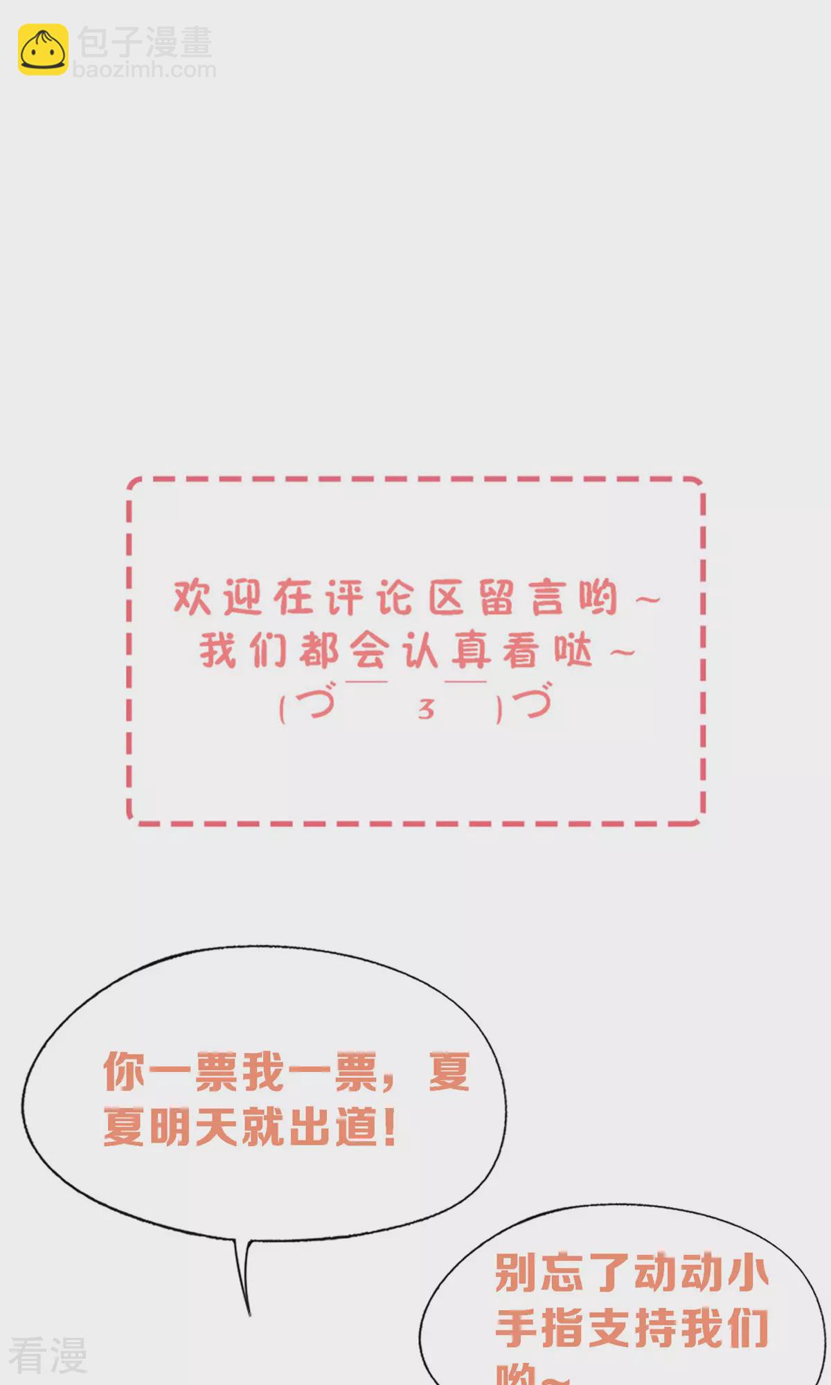 🍛契约冷妻不好惹 第273话 母女同心对付渣男 第35页
