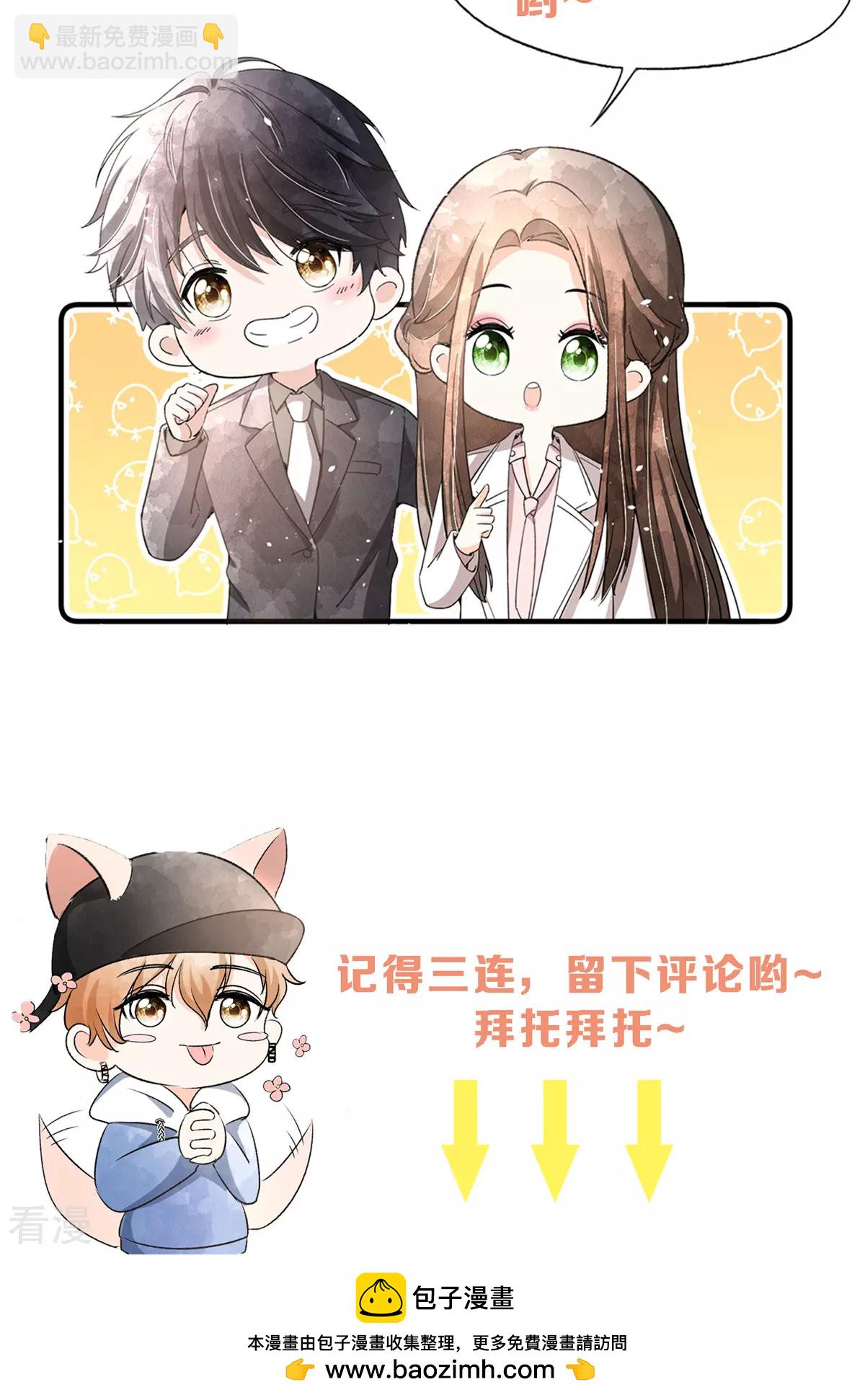 🍛契约冷妻不好惹 第273话 母女同心对付渣男 第36页