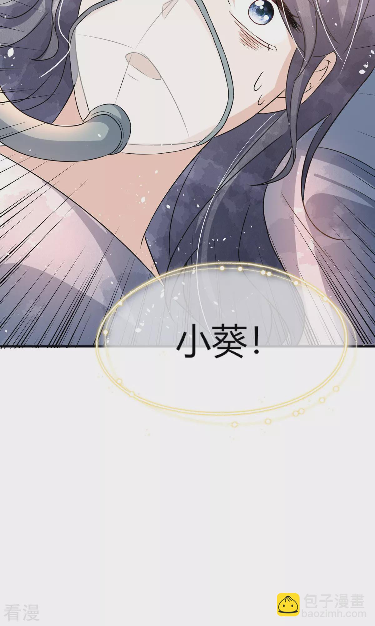 🍛契约冷妻不好惹 第273话 母女同心对付渣男 第4页
