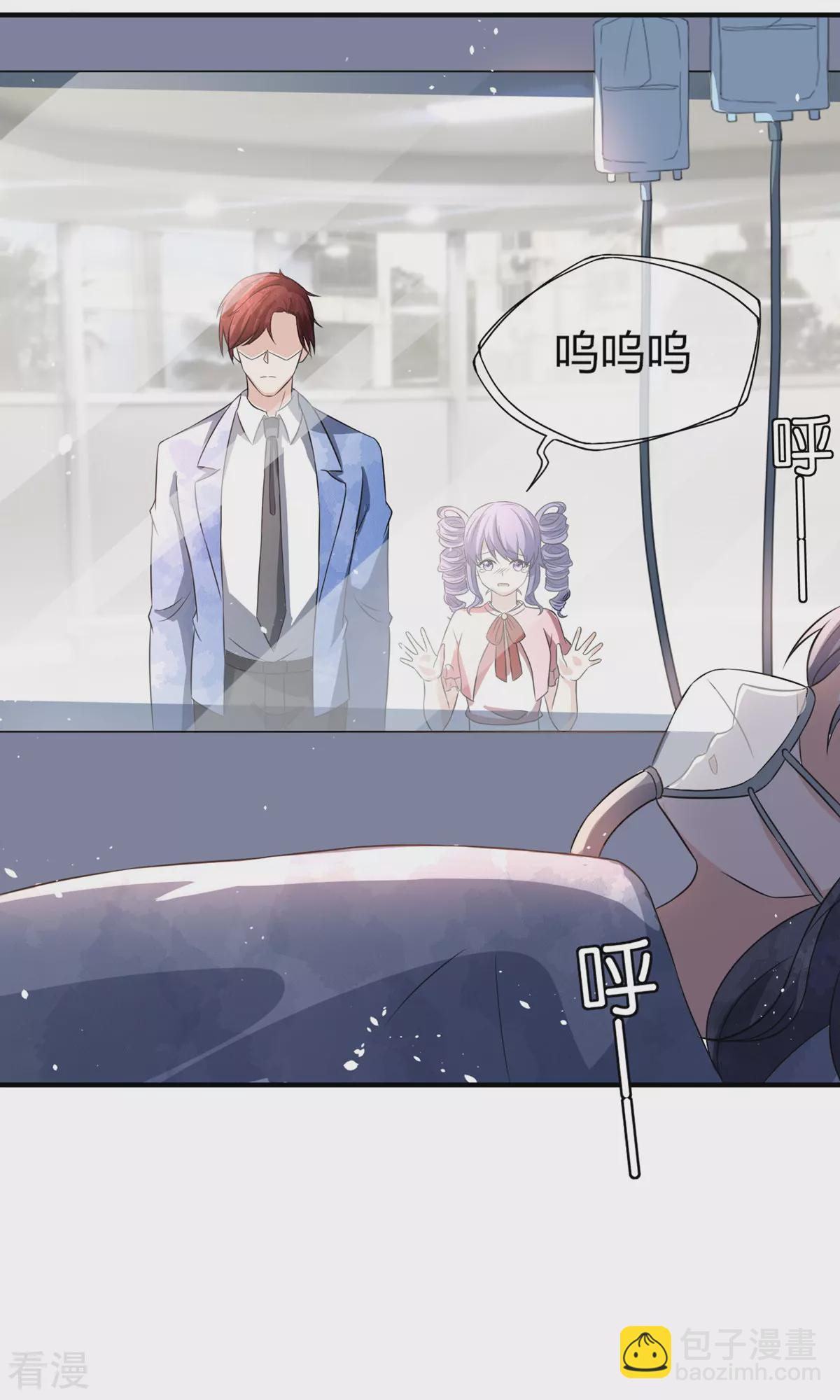 🍛契约冷妻不好惹 第273话 母女同心对付渣男 第5页