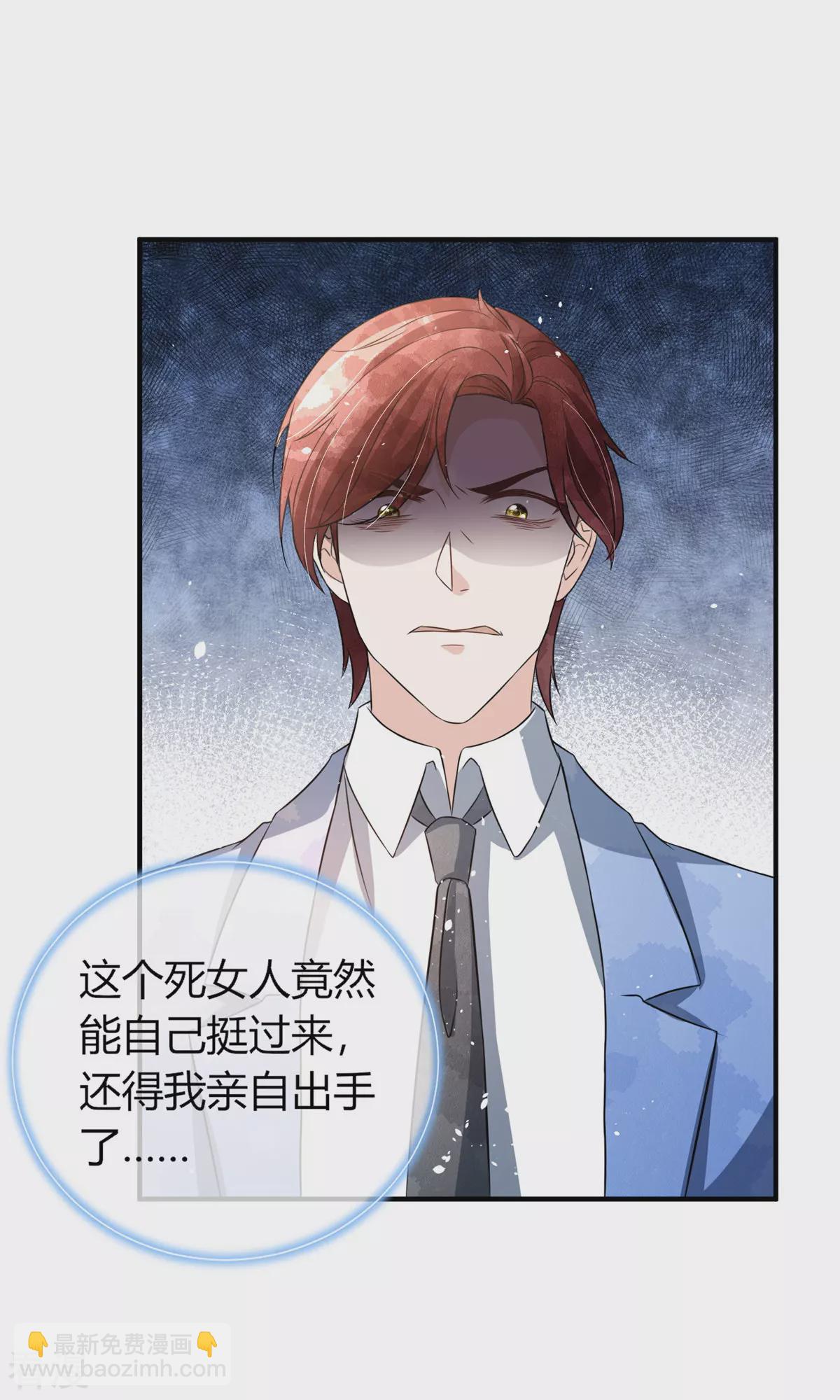 🍛契约冷妻不好惹 第273话 母女同心对付渣男 第6页