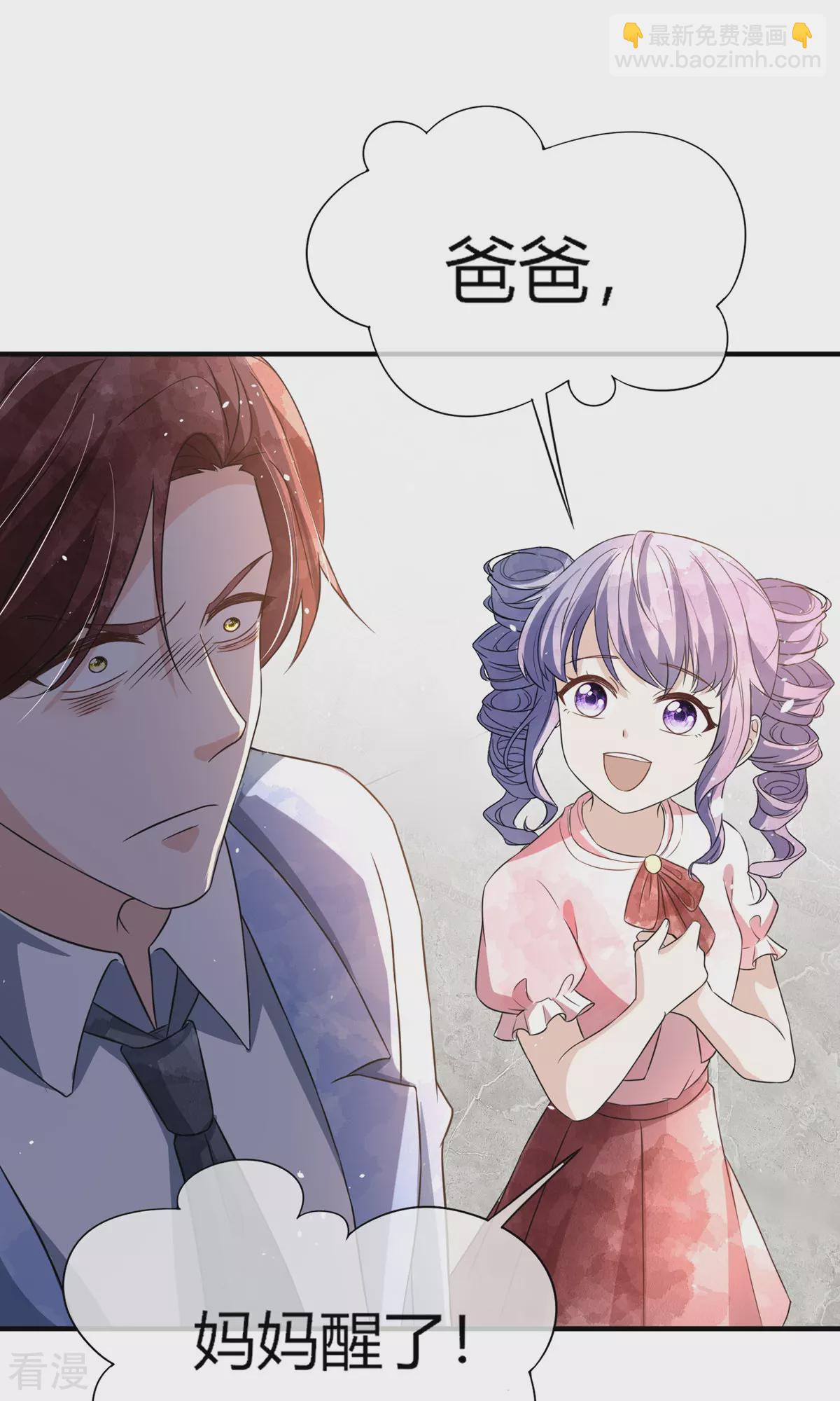 🍛契约冷妻不好惹 第273话 母女同心对付渣男 第7页
