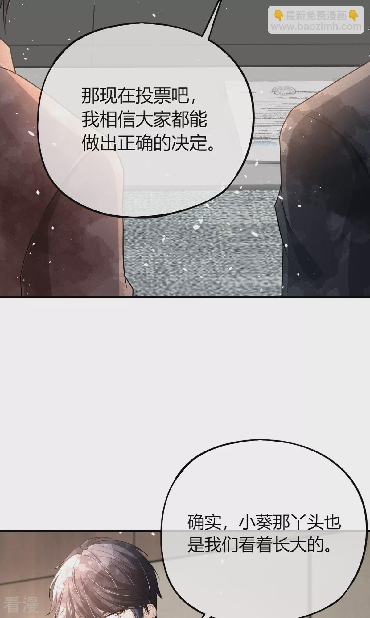 🍛契约冷妻不好惹 第275话 两家联姻 第16页