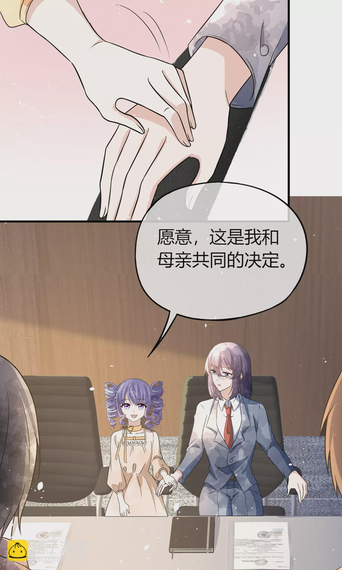 🍛契约冷妻不好惹 第275话 两家联姻 第19页