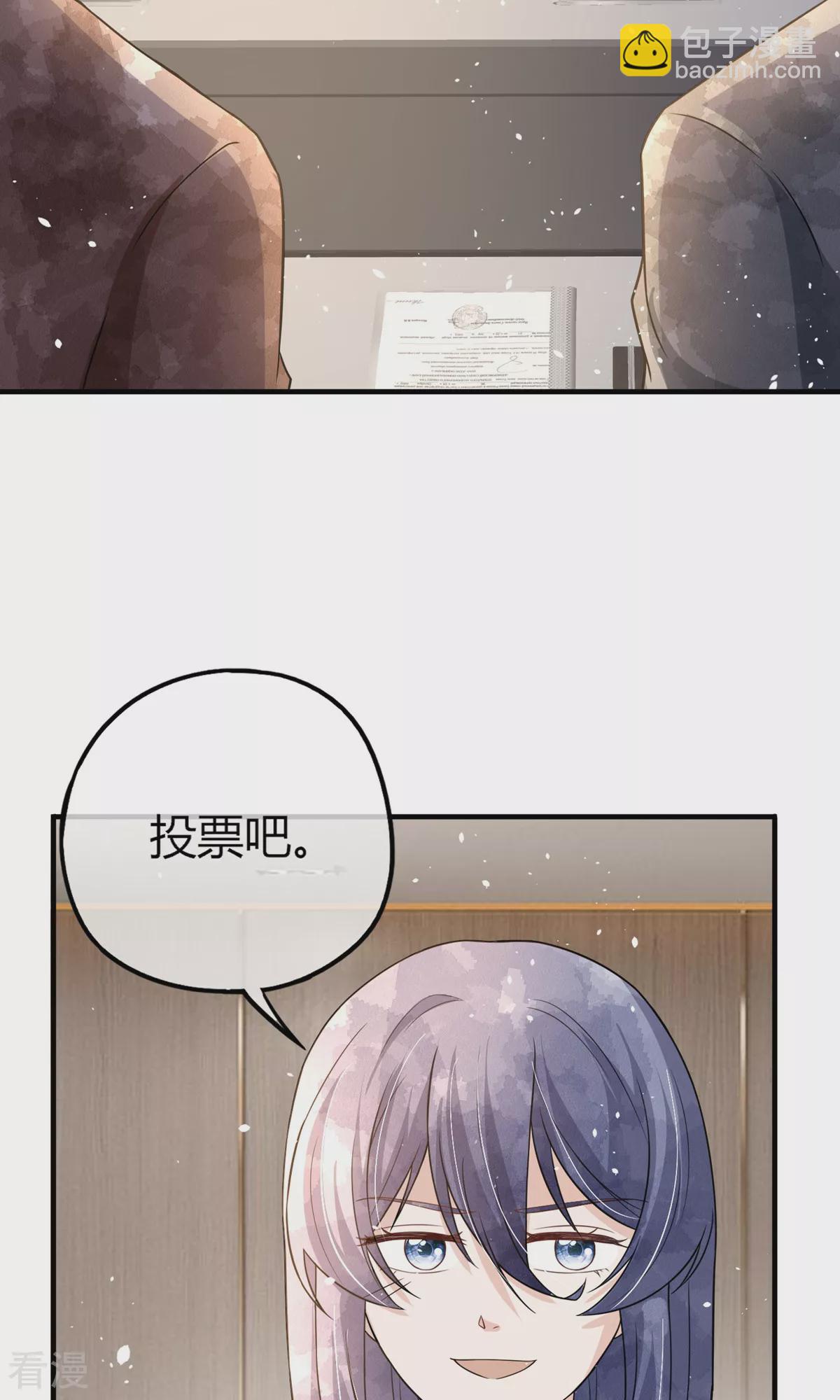 🍛契约冷妻不好惹 第275话 两家联姻 第20页