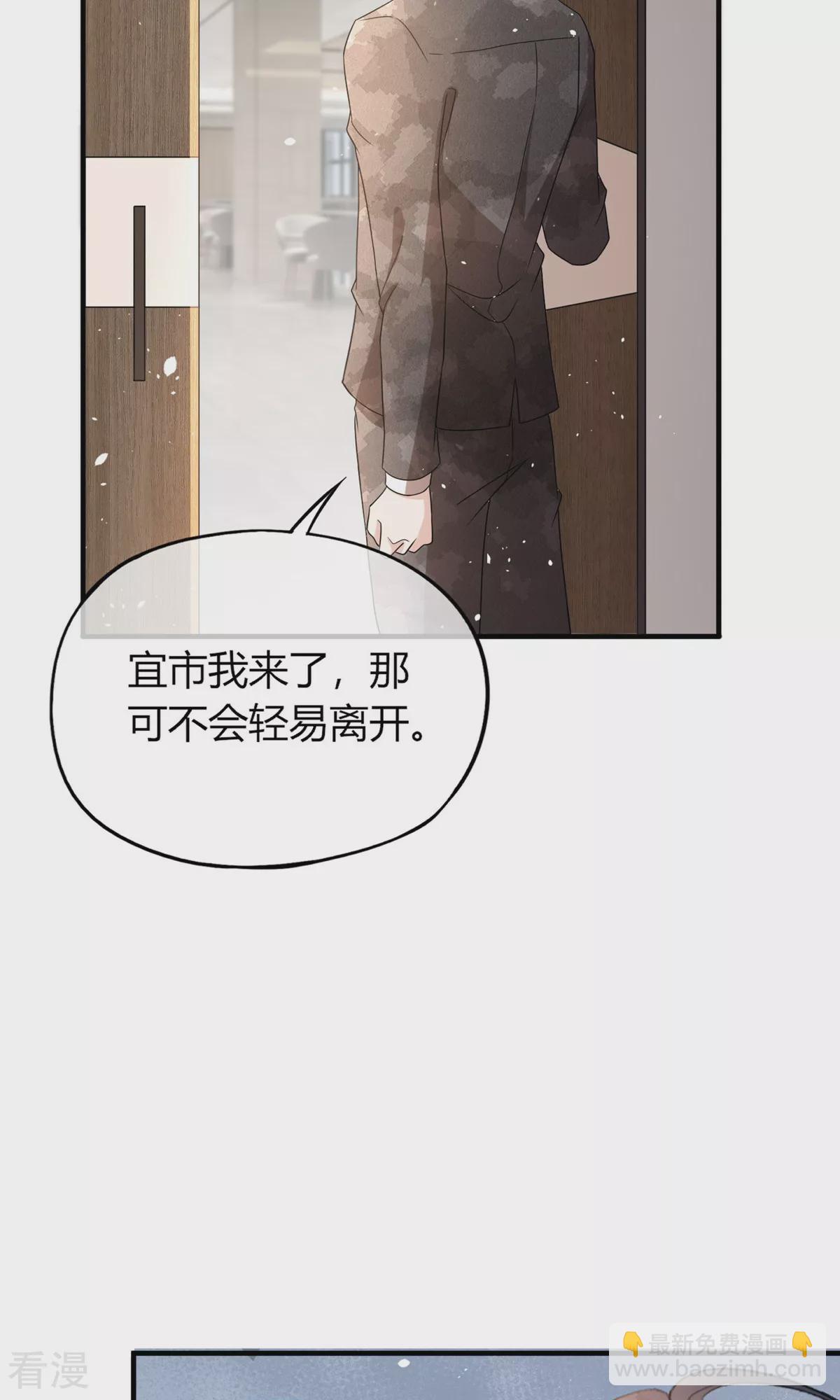 🍛契约冷妻不好惹 第275话 两家联姻 第27页