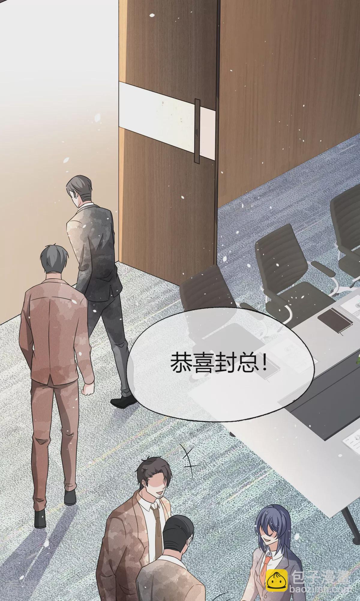 🍛契约冷妻不好惹 第275话 两家联姻 第29页