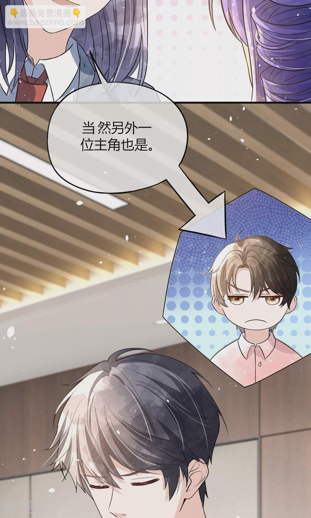 🍛契约冷妻不好惹 第275话 两家联姻 第35页
