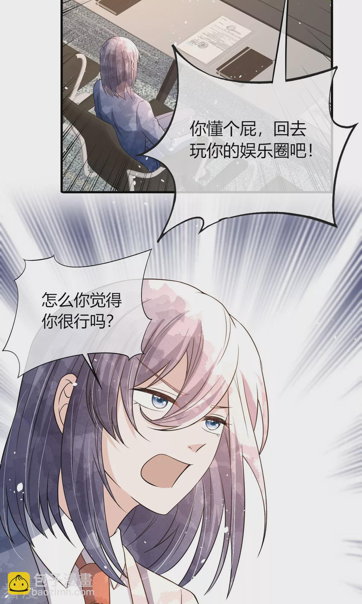 🍛契约冷妻不好惹 第275话 两家联姻 第4页