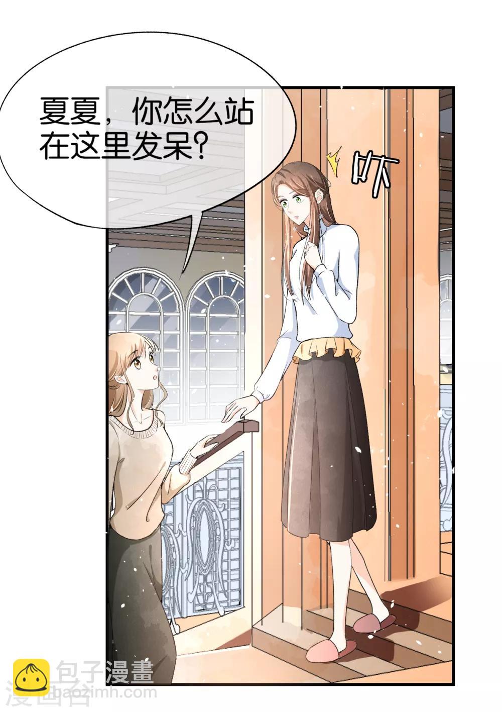 🍛契约冷妻不好惹 第27话 我能照顾好她 第10页