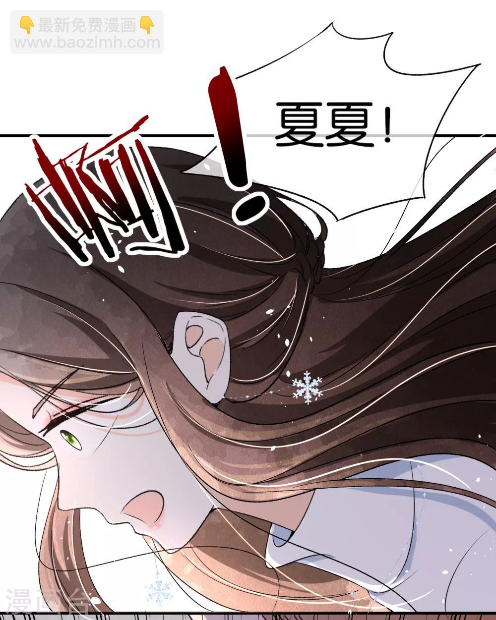 🍛契约冷妻不好惹 第27话 我能照顾好她 第11页