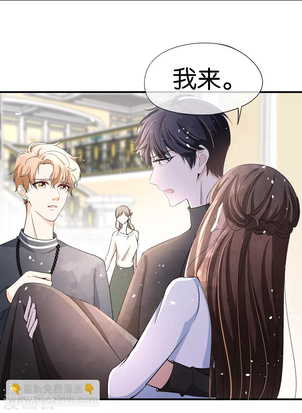 🍛契约冷妻不好惹 第27话 我能照顾好她 第13页