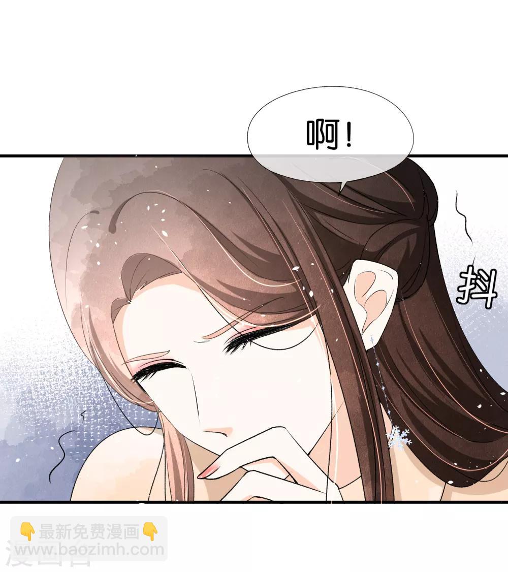🍛契约冷妻不好惹 第27话 我能照顾好她 第19页