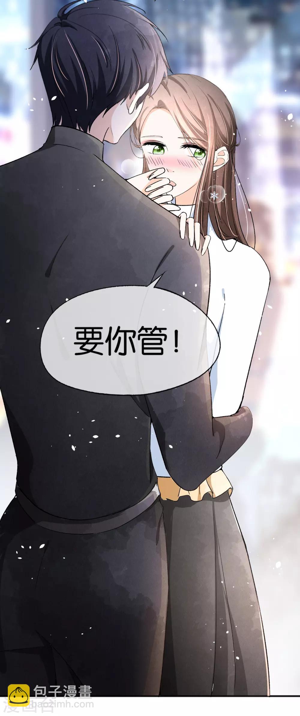 🍛契约冷妻不好惹 第27话 我能照顾好她 第4页