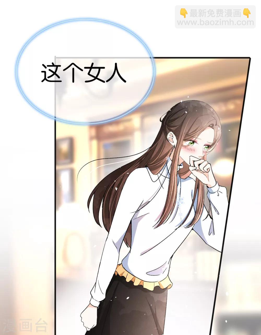 🍛契约冷妻不好惹 第27话 我能照顾好她 第7页