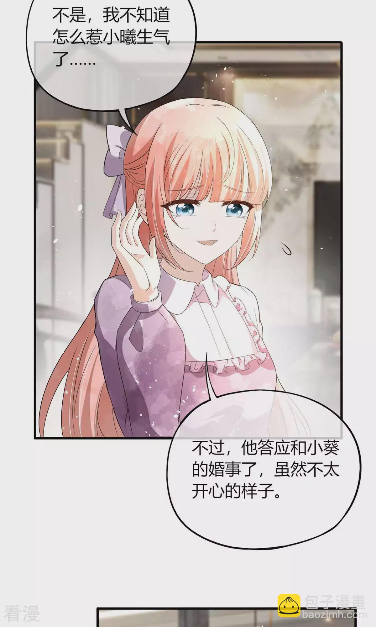 🍛契约冷妻不好惹 第277话 报警抓爸爸 第12页